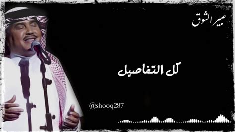 كلمات اغنية محمد عبده على البال